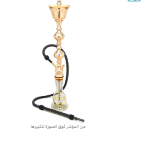 Shisha Khalil
